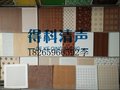 供应山东得科清声/玻璃纤维穿孔复合板穿孔吸音石膏板吊顶