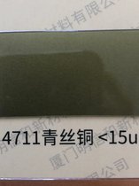 4711z~15um