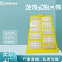 美铭供应聚氨酯波浪筛 高效脱水筛板  支持定制