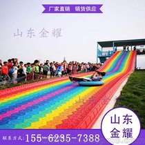 景区大型吸金游乐项目 七彩滑道 山腰上的彩色飘带 彩虹滑道