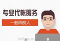 公司成立后税务问题很关键，潍坊顺诚帮您解决
