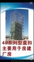 河北宏鑫脚手架有限公司专业生产，盘扣式脚手架，空心丝杠等产品