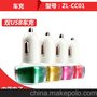 usb 车充 12v 汽车用品 透明车载充电器 迷你点烟车充