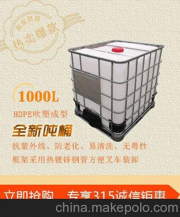 品牌特供IBC噸桶，1000L塑料桶，化工桶，經(jīng)久耐用，南京固潔圖片