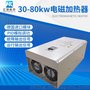 注塑机30KW电磁加热控制器 汇凯厂家价格