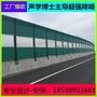声学博士自有工厂设计安装声屏障 隔音墙 专业降噪工程河南民权