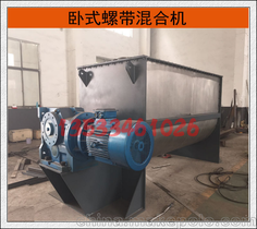 广东广州供应500L卧式犁刀混合机 保证质量