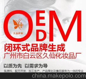 VݾɻyƷSOEM/ODMӹƷƷһվʽ(w)