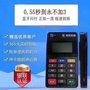 银盛支付，移联商通mpos 蓝牙刷卡机 正规一清机