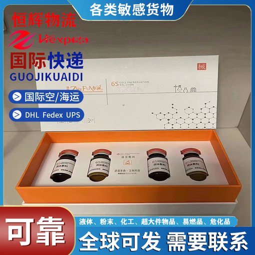 海馬酒國際空運(yùn)快到英國 DHL、聯(lián)邦、UPS快遞出口圖片