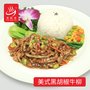 餐厅美式黑椒牛柳方便速食料理包厂家供应 食堂团餐料理包批发