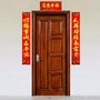 吉林对联 长春对联 厂家