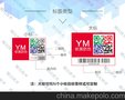 防伪标签，二维码标签，微商控价系统，产品溯源系统