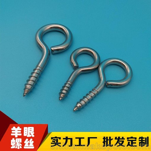 銅羊眼 源頭廠家生產(chǎn) 飾品吊墜小羊眼釘 質(zhì)量保證圖片