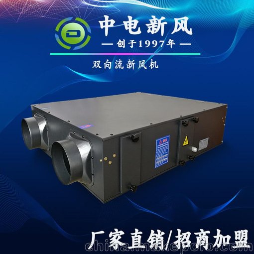 廠(chǎng)家直銷(xiāo)雙向流新風(fēng)機 新風(fēng)凈化系統招商加盟 靜音薄型新風(fēng)機圖片