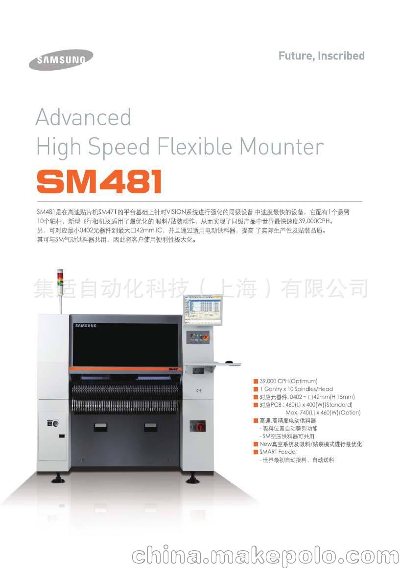 SM481_C_页面_1