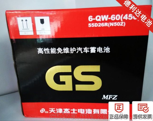 長(cháng)城哈弗H6 汽車(chē)用蓄電池免維護統一電池GS55D26RMFZ圖片