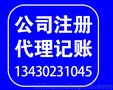 东莞万江免费注册公司、一般纳税人申请