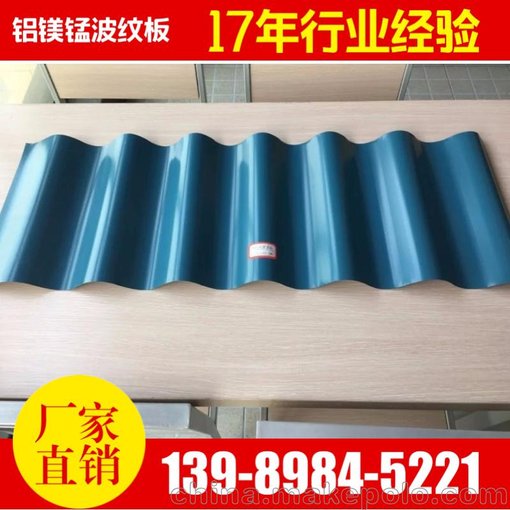 上海寧波0.8厚白銀灰鋁鎂錳大波紋板780型，墻面橫裝波紋板圖片
