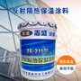 志盛威华ZS-221防晒隔热涂料