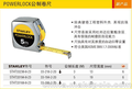 STANLEY史丹利POWERLOCK公制卷尺