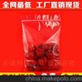 23*33*16丝 PE自封袋工厂 沁诺塑料袋食品袋 PE袋