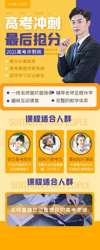 昆明西山區(qū)高二英語學(xué)習(xí)班提高教學(xué)質(zhì)量圖片