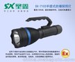 厂家直销SX-7103手提式防爆探照灯