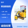 隧道鑿毛機(jī)打毛機(jī)混凝土翻新打毛機(jī)