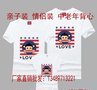 厂家直销淮安纯棉文化衫亲子装批发，连云港展会纯棉情侣装批发