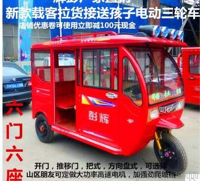 廣西新品全封閉六門(mén)帶棚載客 三輪電動(dòng)客運車(chē) 電動(dòng)三輪車(chē)圖片