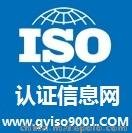 ISO֤ѯ޹˾