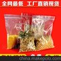20*30*16丝 PE自封袋工厂 沁诺塑料袋 食品袋 胶袋