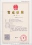 公司注册地址，特殊行业资质审批