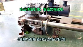 碳酸鈉管鏈式輸送設備無(wú)塵 密閉式粉體管鏈提升機按需定制