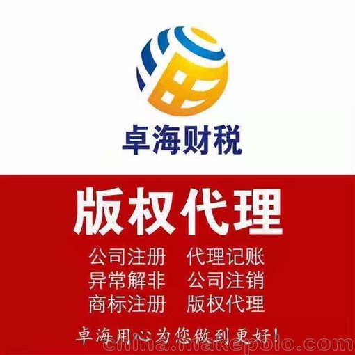 著作版權(quán)登記圖片