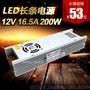 LED长条小体积超薄开关电源12V16.5A200W带风扇灯箱电源