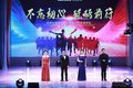 会议庆典礼仪，河南巨象开业典礼流程