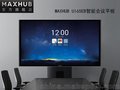 企业门面好选择_MAXHUB 65寸旗舰版 UI65EB智能会议平板