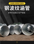 鼎高圆形拱形异形钢波纹管高承载 耐腐蚀