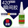 橡胶硅胶专用胶水透明tpu tpe胶水粘合剂tpe实体娃娃强力修补胶水