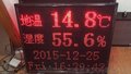 室外地温电子显示屏车间生产管理看板 RS485通讯粉尘温湿度屏
