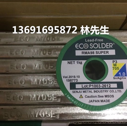 日本千住焊錫條m705 m708無鉛錫棒SMIC焊錫絲品種齊全圖片