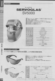 田中制作所（株）熔接面罩 保護(hù)眼鏡直銷