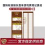 标准娱乐露单游戏牌规记录纸 原厂设计系统软件结果记录单据
