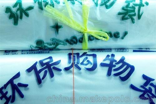 榮華實(shí)業(yè)(圖)、綠色塑料袋圖片