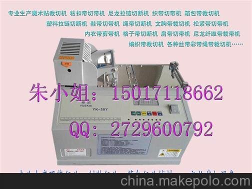 粵凱現(xiàn)貨粘扣帶剪斷機 拉鏈裁切機 高效肩帶割斷機設(shè)備圖片