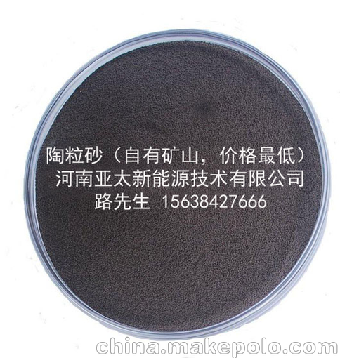 廠家供應(yīng)油氣田陶粒砂（壓裂支撐劑）圖片