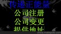 朝阳、海淀外资企业注册办理，中外合资公司注册流程！