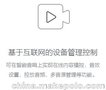 无线智能音频在里的——尚飞科技WiFi无线音频值得您信赖